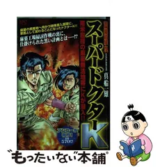 2023年最新】ドクター x 3 期の人気アイテム - メルカリ