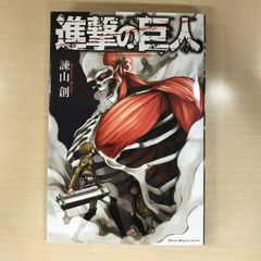 送料無料】進撃の巨人 11巻特装版 - メルカリ