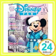 ディズニーファン 2021年 01 月号 [雑誌]_02