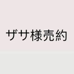専用
