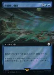 【中古】マジックザギャザリング 0988[R]：【PIP】【サージFOIL】【拡張アート版】容赦無い潮流/Inexorable Tide