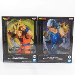 中古 未開封品 MATCH MAKERS ドラゴンボールZ 超サイヤ人2孫悟空 VS 魔人ベジータ 2体セット BANDAI NAMCO/バンダイナムコ フィギュア pr01456