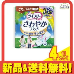 2026年最新】ライフリーさわやかパッド270の人気アイテム - メルカリ