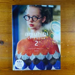 2024年最新】amuhibi book knitの人気アイテム - メルカリ