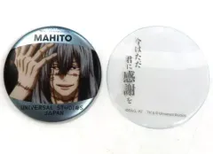 【中古】バッジ・ピンズ 真人 「呪術廻戦 コレクタブル缶バッジ」 ユニバーサル・スタジオ・ジャパン限定