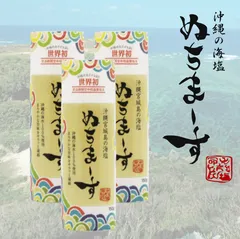 ぬちまーす クッキングボトル 150g 3本　沖縄宮城島の海塩 まろやかな旨味のサムネイル