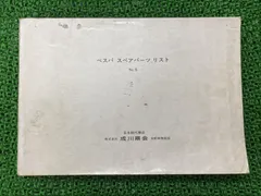 2023年最新】パーツリスト ベスパの人気アイテム - メルカリ