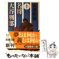 2024年最新】大谷刑部の人気アイテム - メルカリ