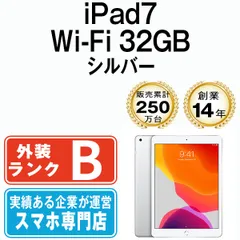 iPad 第7世代 32GB 良品 Wi-Fi シルバー A2197 10.2インチ 2019年 iPad7 本体 タブレット アイパッド アップル apple【送料無料】 ipd7mtm2229