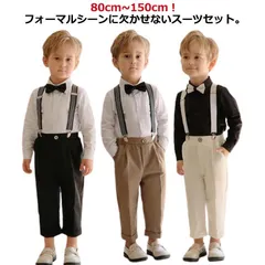 男の子 スーツ 4点セット フォーマルスーツ 上下セット 子供スーツ 男の子スーツ 長袖 シャツ ズボン ネクタイ サスペンダー セットアップ おしゃれ ジュニア キッズ服 80 90 100 110 aBPr827