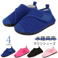 送料無料 つま先保護 16cm 無地 ベビー マジックテープ 子供 キッズ 14cm マリンシューズ ビーチサンダル ウォーターシューズ プール 海 15cm 水遊び ビーチ 水陸両用 レジャー 女の lYKX544