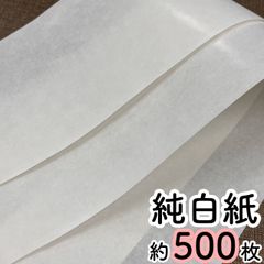 220*230　純白ロール紙　純白紙　薄紙　ラッピング　半紙　薄葉紙　梱包動画　開封動画　ハンドメイドラッピング　発送