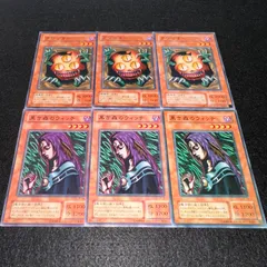 遊戯王】 黒き森のウィッチ DL か/レア の通販 - カーナベル