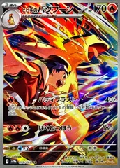 2025年最新】ヒビキのバクフーンARの人気アイテム - メルカリ