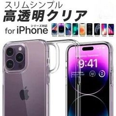 iPhone 13 13ProMax 11 X/XS SE 第2 第3世代 7/8 スマホ ケース クリアケース アイフォン スマホカバー 保護ケース 応援価格 柔らかく 持ちやすい ステッカー 写真 カスタマイズ お下がり携帯 おすすめ 在庫限り
