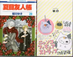 2025年最新】夏目友人帳 28の人気アイテム - メルカリ 2025年最新】夏目友人帳 28の人気アイテム - メルカリ