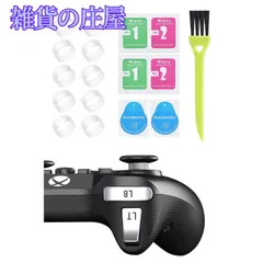 【激安セール】スティック保護リング スティック用プロテクトリング 削れ防止 白い粉対策 PS5 PS4 Switchプロコン 各種コントローラー適用 (クリア(10個セット))