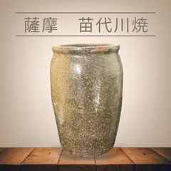 2025年最新】苗代川焼の人気アイテム - メルカリ