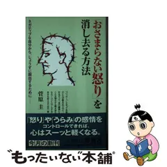 2023年最新】菅原圭の人気アイテム - メルカリ