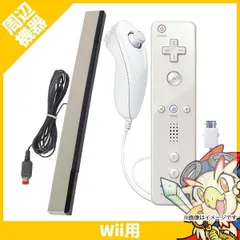Wii ウィー リモコンプラス 追加パック shiro ヌンチャク コントローラー ニンテンドー 任天堂 Nintendo 中古　動作品