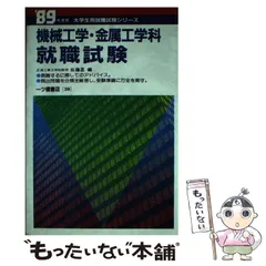 2025年最新】機械工学科の人気アイテム - メルカリ