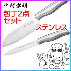 包丁 万能包丁 ペティナイフ 果物ナイフ セット ステンレス 中村孝明 キッチン用品 台所用品 新生活 【▲】/中村孝明包丁とペティナイフのサムネイル