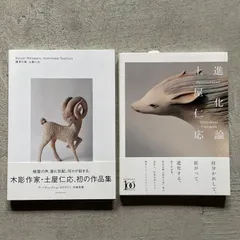 2025年最新】森_年樹の人気アイテム - メルカリ