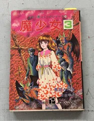 2025年最新】黒田みのる漫画の人気アイテム - メルカリ