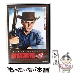 スティーブ・マックイーン　拳銃無宿　６本セット　【ＶＨＳ】 Amazon.co.jp: VHSビデオ 拳銃無宿 全6巻セット 外箱付き