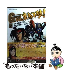 2024年最新】超級! 機動武闘伝Gガンダム 新宿・東方不敗! の人気アイテム - メルカリ