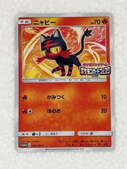 モノマネむすめ SR SM6b チャンピオンロード 077/066 - メルカリ