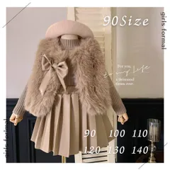 【3点セット】 全身コーデ 高見え ベビー キッズ ファーコーデ あったか 90 韓国子供服 秋冬 新品 女の子 セットアップ フォーマル 発表会 七五三 暖かい おしゃれ ガールズ ベスト ハイネックニット スカート イベント 誕生日 結婚式 通学着 秋 冬