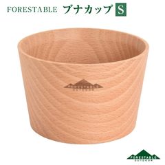 FORESTABLE/フォレスタブル ブナカップSサイズ 木製カップ  MFSC86BE-FRS スープ以外にもサラダやお茶碗としてオールマイティーに使えるお椀 ボウル 天然木 ハンドメイド 木製食器 ウッド 野外の空間でも自然素材を使った食器