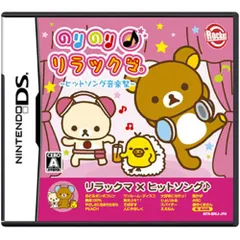 のりのり♪リラックマ ~ヒットソング音楽祭~