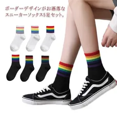 ボーダー ソックス ストレッチ デザイン スニーカーソックス レインボー 靴下 クルーソックス 婦人 クルー丈 綿混 切り替え ファッション小物 送料無料 女性用 伸縮性 カラフル おしゃれ 送料無料#dkhsh590820
