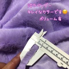 ✅即決可　淡ラベンダー　ファー生地　ボア生地　ソフトボア　ぬい服　ハンドメイド