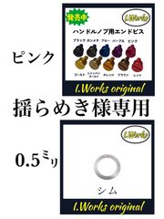 揺らめき様専用