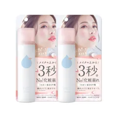 【訳あり品】メイクカバーうるおいミスト ノーマル65ｍL×2個