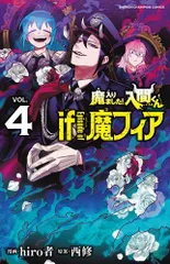 2025年最新】魔入りました!入間くん 漫画 全巻の人気アイテム - メルカリ
