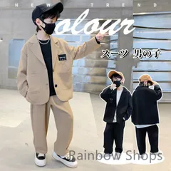 【新品未使用】子供服 スーツ 男の子 セットアップ 2点セット パンツスーツ ジャケット ロングパンツ ゆったり フォーマル フォーマルスーツ★長袖★卒業式 卒園式 入学式 発表会 お受験 結婚式 誕生日 プレゼント