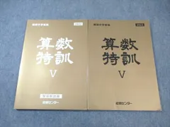能開センター　2024年度6年　難関クラス　夏特訓(算・国・理) 能開センター 2024年度6年 難関クラス 夏特訓(算・国・理