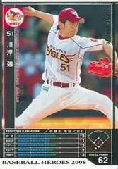 2025年最新】BBH ベースボールヒーローズの人気アイテム - メルカリ