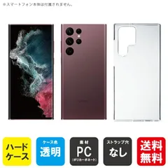 Ｓ２２ｕｌｔｒａ ドコモ版　美品　本体のみ Galaxy S22 Ultra｜価格比較・最新情報 - 価格.com