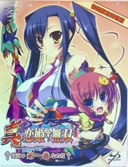 【非売品】恋姫無双 劉備 両面 B2サイズ ゲーム ポスター Amazon.co.jp: キャラクターメールブロックコレクション3.2 真