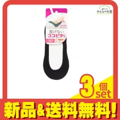 脱げないココピタ レディース フットカバー 丸編み 浅履き 無地 小さめ21～23cm 1足入 (ブラック) 3個セット まとめ売り