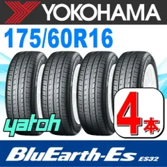 2023年最新】ヨコハマ 175 60R16の人気アイテム - メルカリ