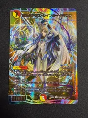 2025年最新】ボルメテウス・レインボー・ドラゴン サイン