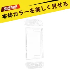 switch 2 クリアケース対応 switch 2 保護カバー スイッチ 2 カバーNintendo Switch2 保護ケース 分体式 透明 クリスタルハードケース TPUカバー 耐衝撃 携帯用