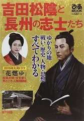 2024年最新】￼吉田松陰の人気アイテム - メルカリ