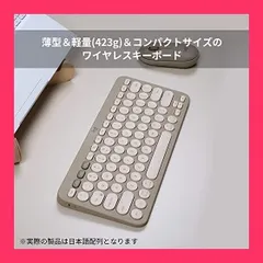 【スタッフおすすめ！】ロジクール ワイヤレスキーボード 無線 薄型 小型 K380GY グレージュ Bluetooth ワイヤレス キーボード Windows Mac iPad iOS Android Chrome Surface K380